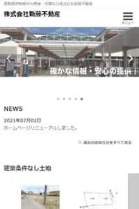 「小学校区」の物件掲載が特徴的な株式会社新藤不動産